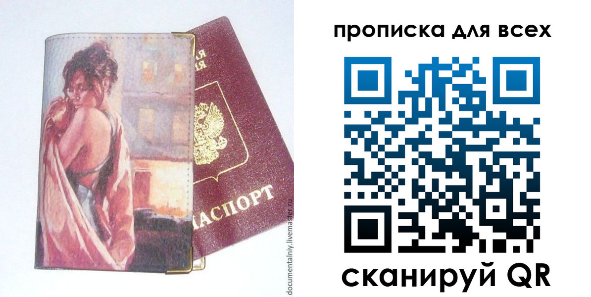 миграционный учет в Бузулуке