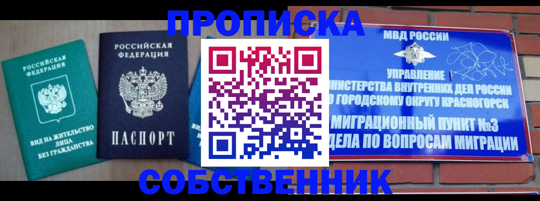 временная регистрация адрес в Бузулуке