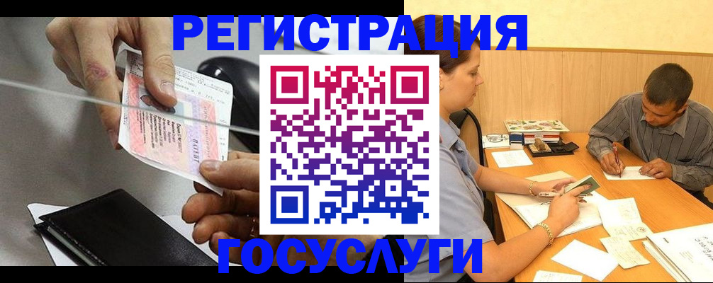 прописка для школы в Бузулуке