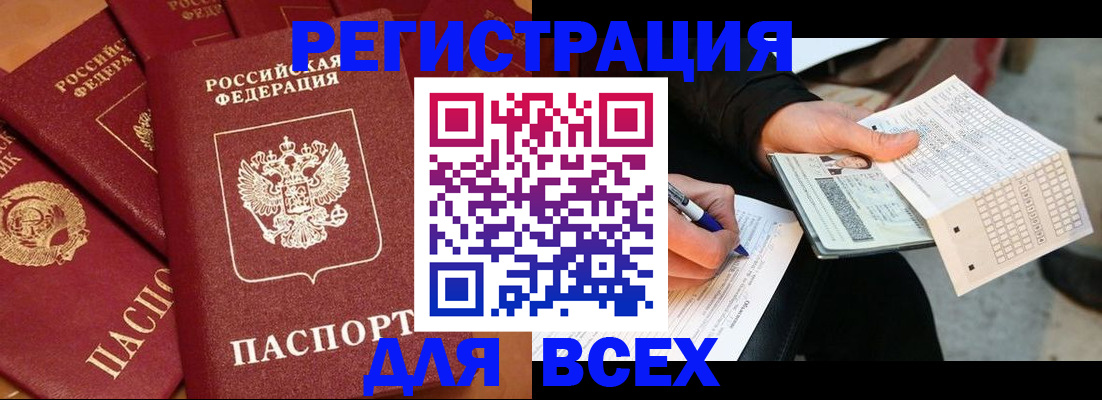 прописка для школы в Бузулуке