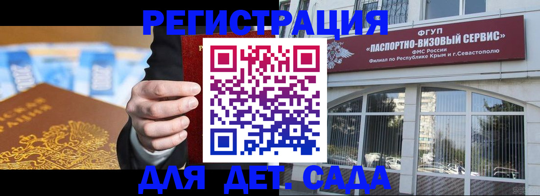 прописка иностранных граждан в Бузулуке